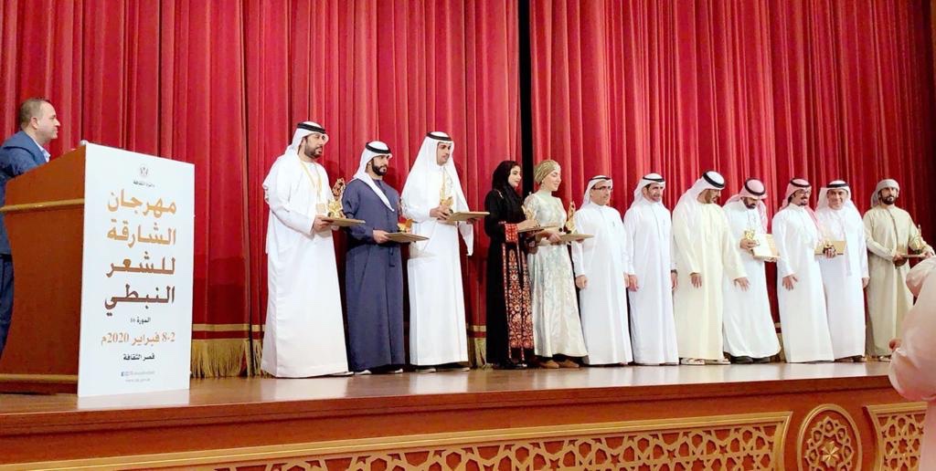 ختام مهرجان الشارقة لشعر النبطي وتكريم المشاركين..