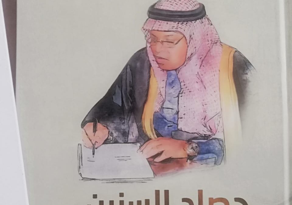 رجل الأعمال الشيخ إبراهيم السبيعي يكرم الغيثي ويدشن كتابه ” حصاد السنين”