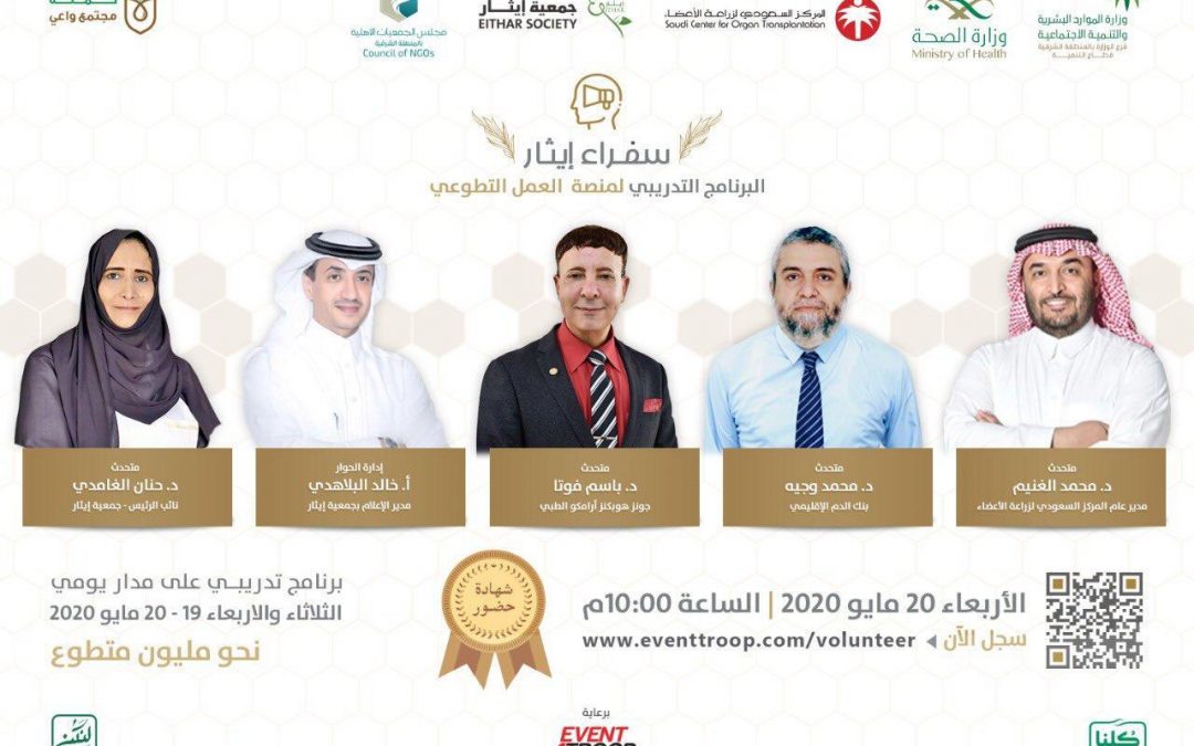 المركز السعودي لزراعة الأعضاء  : زرعنا أكثر من 13 ألف عضو والمملكة الثالثة عالميا.