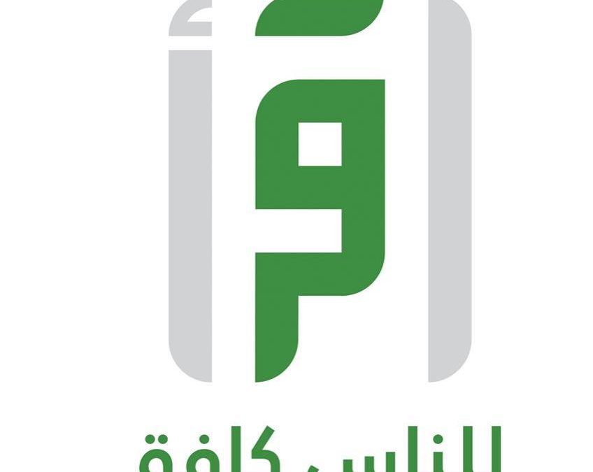 إقرأ تستعد لتغطية حج إستثنائية