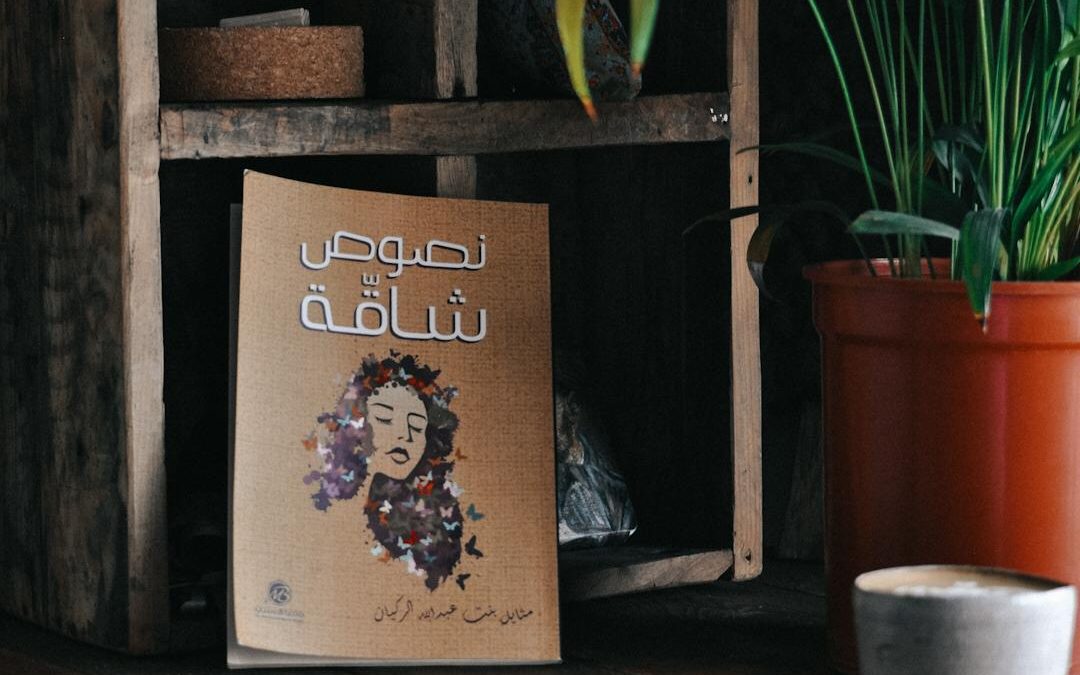 ذكريات تستوقفنا