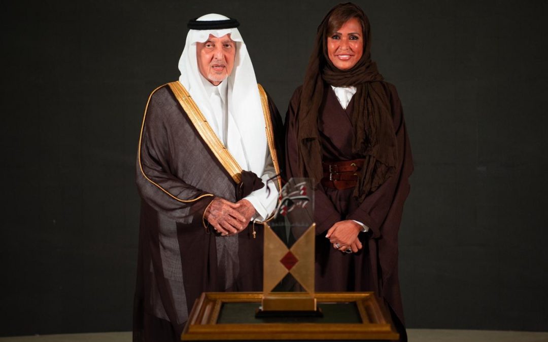 الأمير خالد الفيصل يكرم رائدة العمل البيئي بجائزة التميز