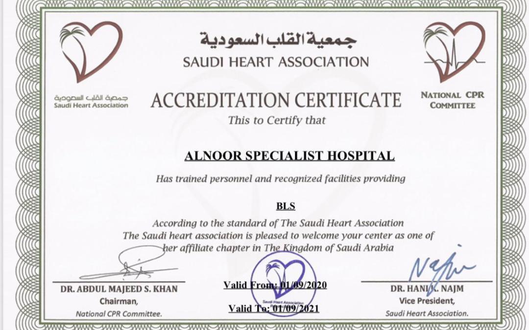 جمعية القلب السعودية تعتمد مركز تدريب الإنعاش القلبي الرئوي الأساسي بمستشفى النور