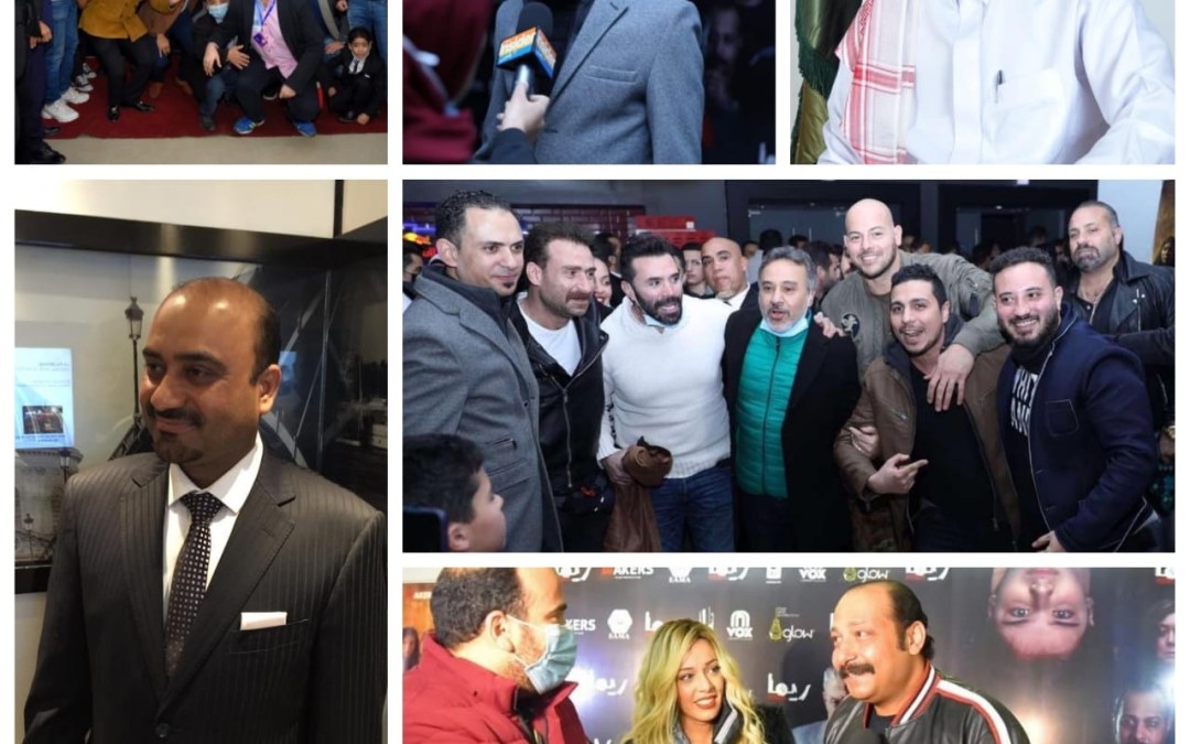 أبطال «ريما» يبدأون المنافسة على شباك تذاكر.
