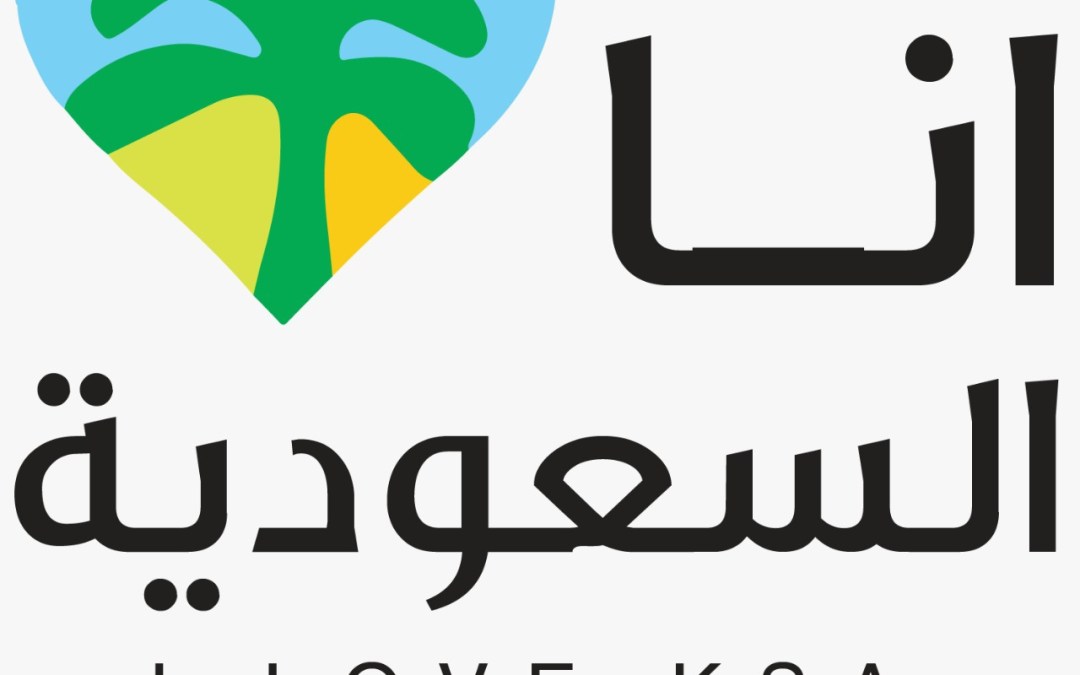 “أنا أحب السعودية” من أميز برامج جمعية البيئة السعوديه