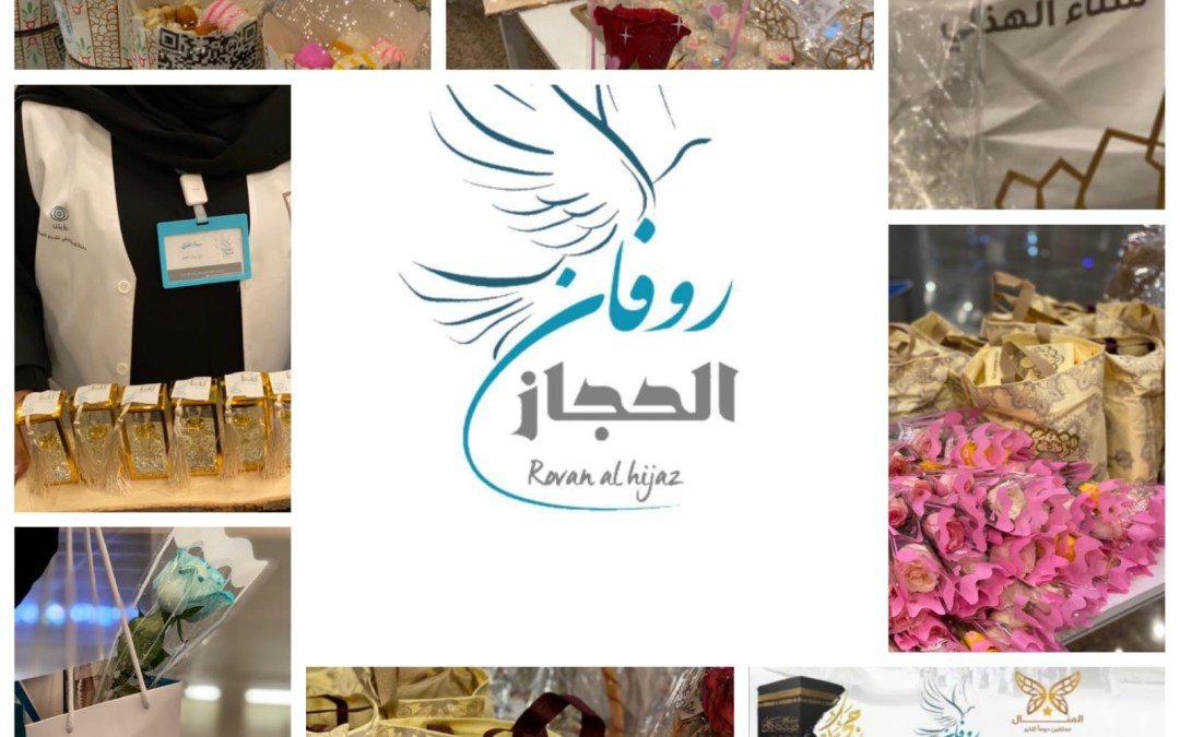 “روفان” التطوعي تودع حجاج بيت الله الحرام في محطة قطار الحرمين بالهدايا والتحف.