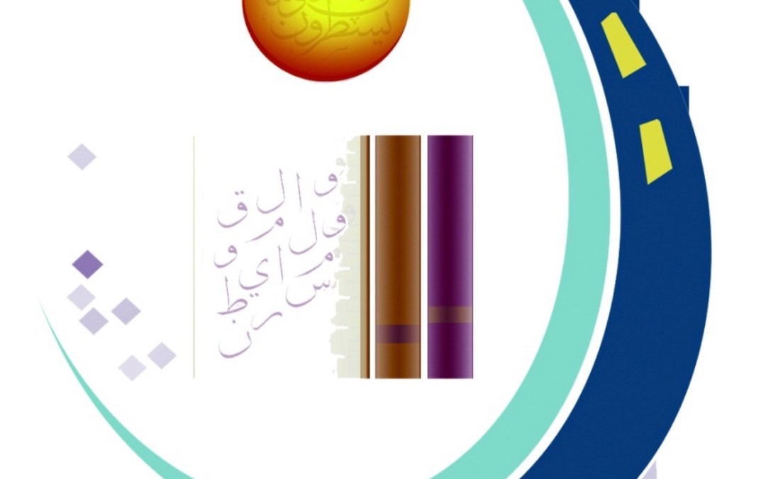 سمو الأميرة مضاوي بنت سعود ترعى مهرجان “أدبي الجوف” الثقافي