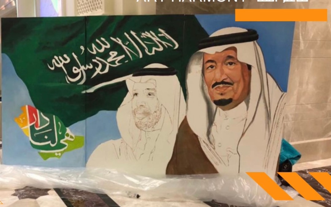 “جاليري تناغم الفن” يحتفل باليوم الوطني السعودي ال ٩١