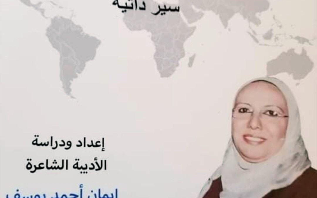 الكاتبة غادة طنطاوي ضمن ١٠٠ إسم لسيدات ناجحات في معرض الكتاب الدولي في القاهرة.