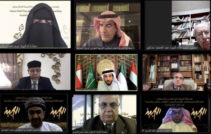 عن بُعد.. المركز التربوي للغة العربية لدول الخليج ينظم المؤتمر الدولي الخامس
