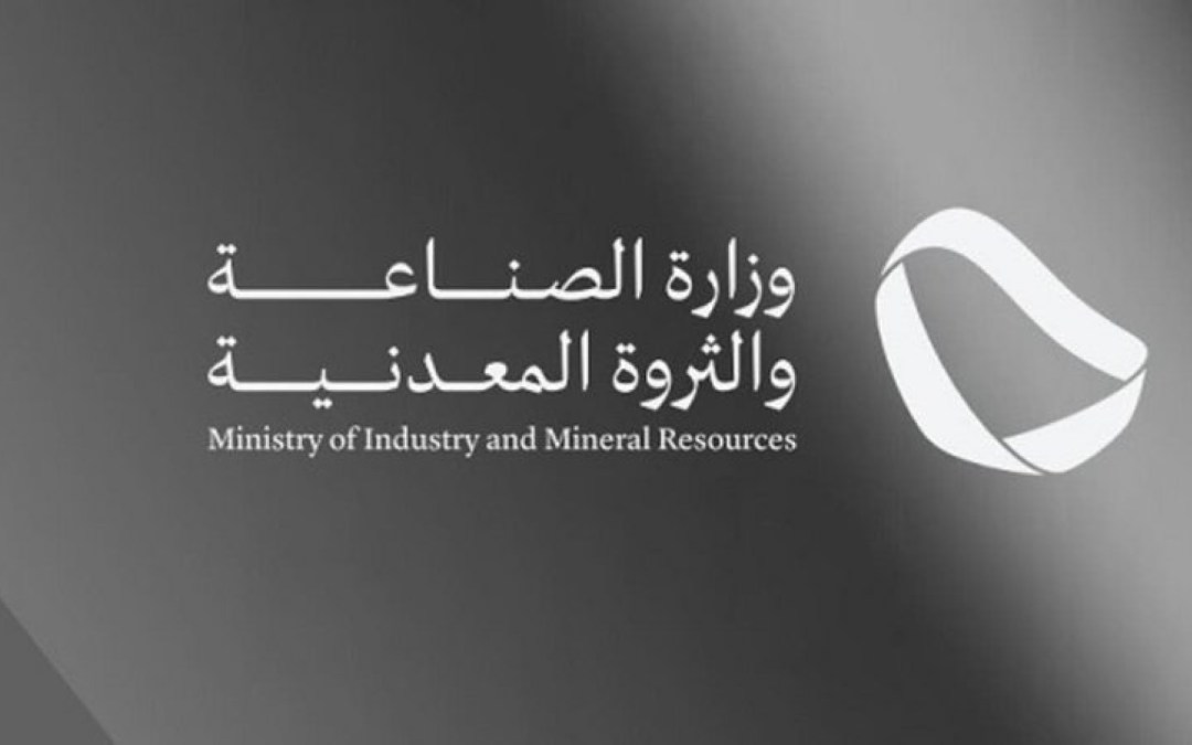 تمديد خدمة «المسح الصناعي» بالمملكة حتى 15 يناير