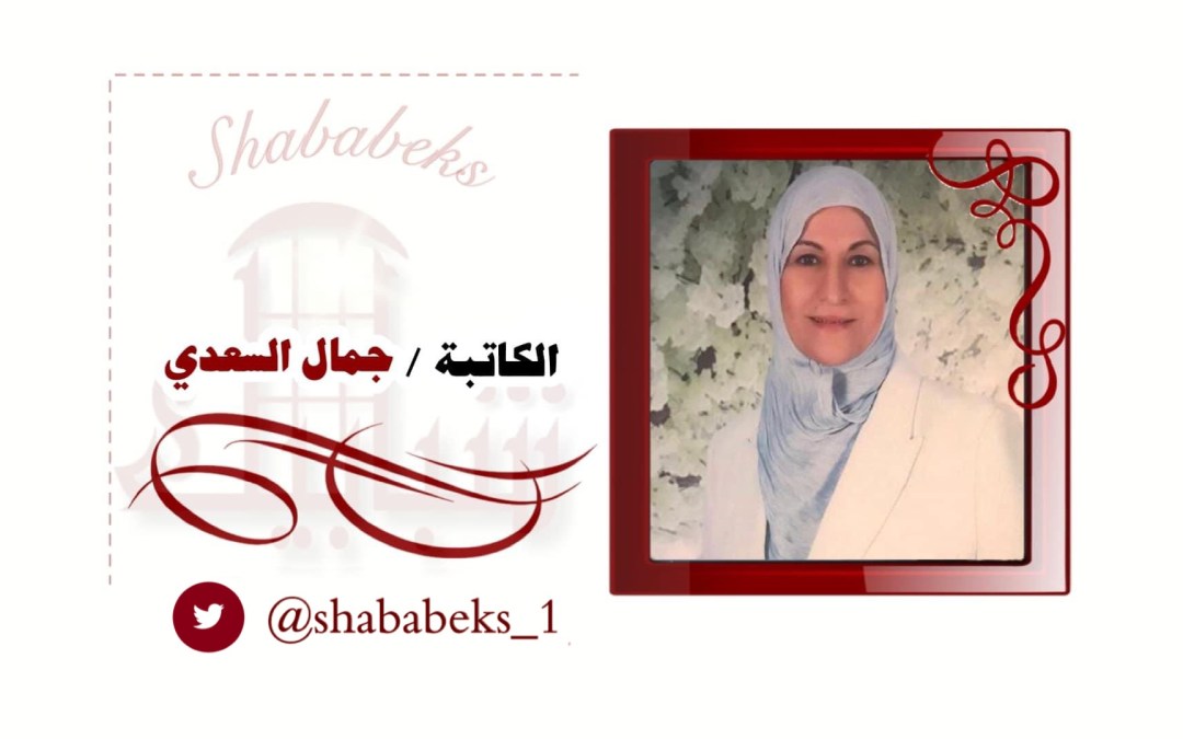 نجاحات و خيبات.