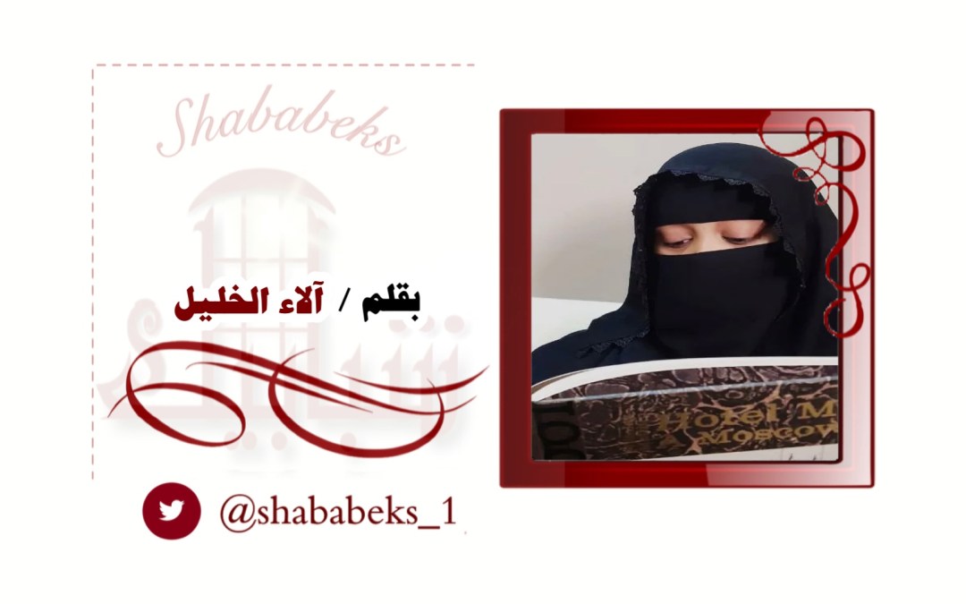 الضلع الأقوم .