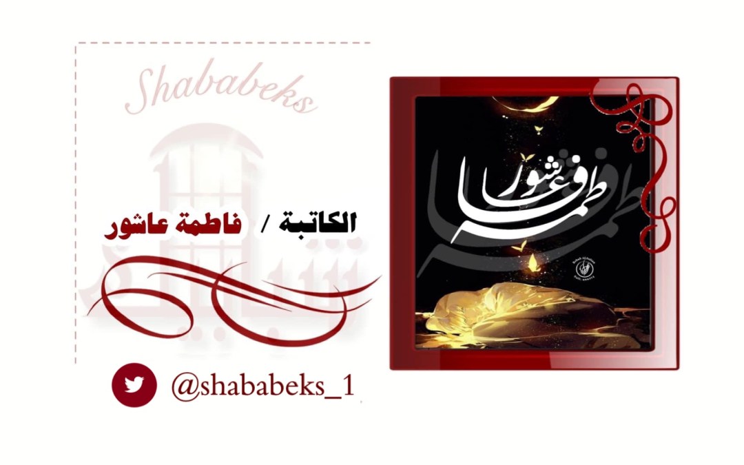 المرأة.. درة بحر الحياة.