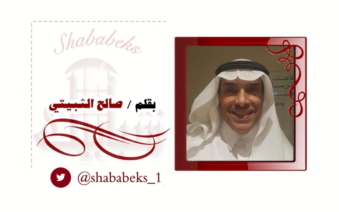 اليوم الوطني السعودي 93 (نحلم ونحقق).
