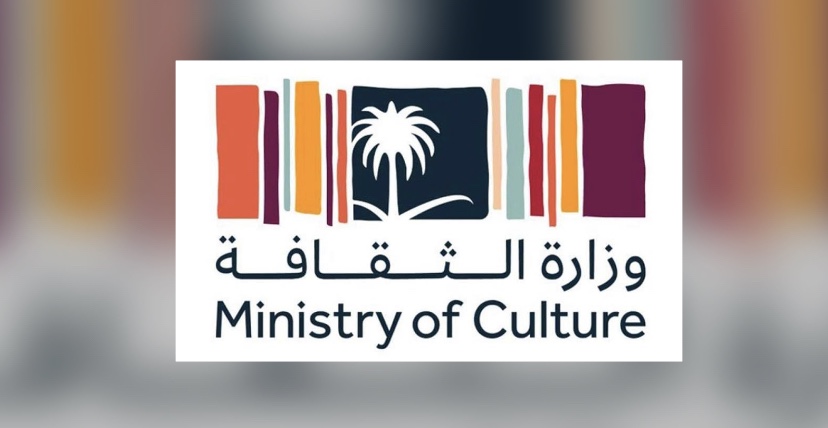 وزارة الثقافة تشارك في مؤتمر LEAP 2023 لإبراز التقنيات الموجهة لخدمة القطاع