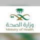 “الصحة” توصي الحجاج بتجنب المشي حافي القدمين