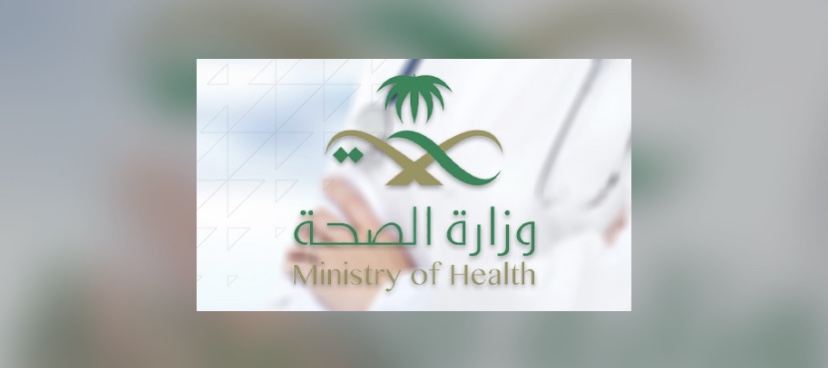 وزارة الصحة تحث ضيوف الرحمن على حجز اللقاحات
