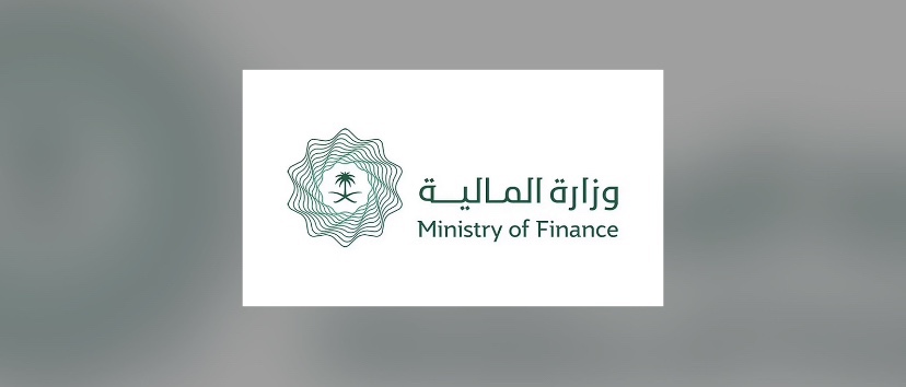 وزارة المالية تحصل على شهادة “الآيزو” في إدارة المخاطر