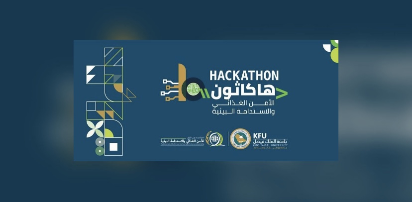 شروط ومسارات وجوائز.. جامعة الملك فيصل تطلق “هاكاثون الأمن الغذائي”