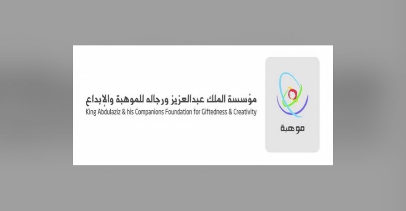 اختيار 35 طالبًا وطالبة لتمثيل المملكة في مسابقة «آيسف 2022»