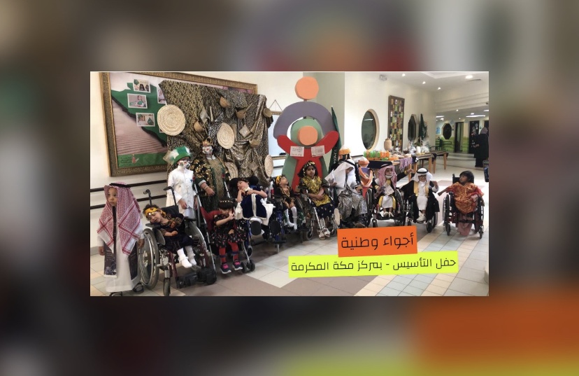 “جمعية الأطفال ذوي الإعاقة” تحتفل بذكرى يوم التأسيس