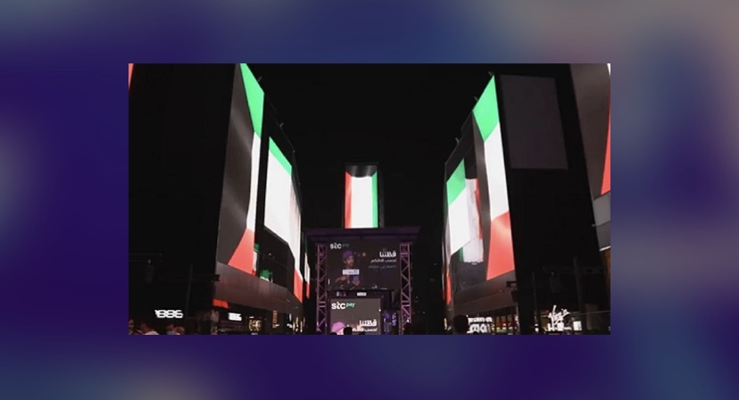 “بوليفارد رياض سيتي” يحتفي باليوم الوطني الكويتي