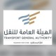 عبر منصة “لوجستي”.. الهيئة العامة للنقل تطلق دليل المرخّصين بنشاط نقل البضائع في الشاحنات