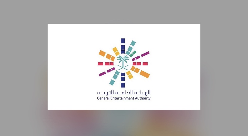 هيئة الترفيه: عقد من التحول والنجاح في تطوير قطاع الترفيه السعودي