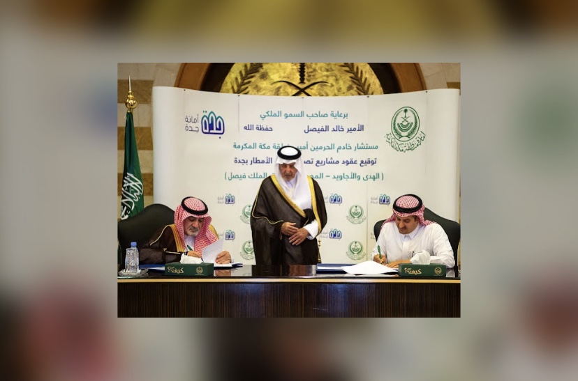 بحضور أمير مكة : توقيع عقود لمشاريع تصريف مياة الأمطار في جدة