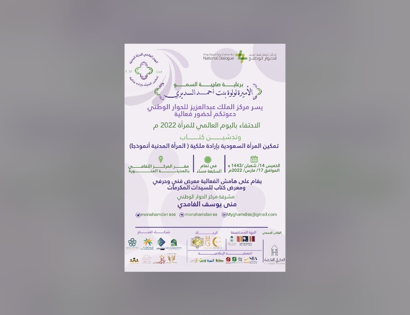 تمكين المرأة لم يكن ضربا من خيال.