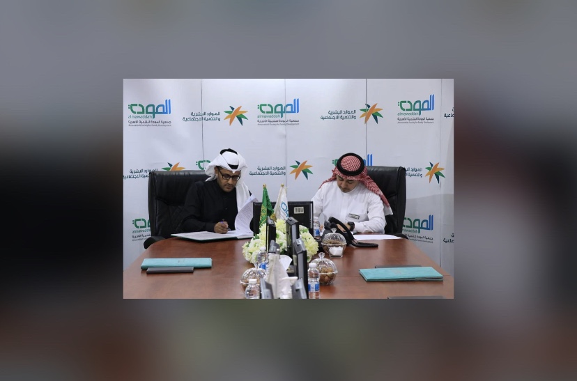 “رسال” و”المودة” تبرمان اتفاقية تعاون لخدمة الأسر المحتاجة