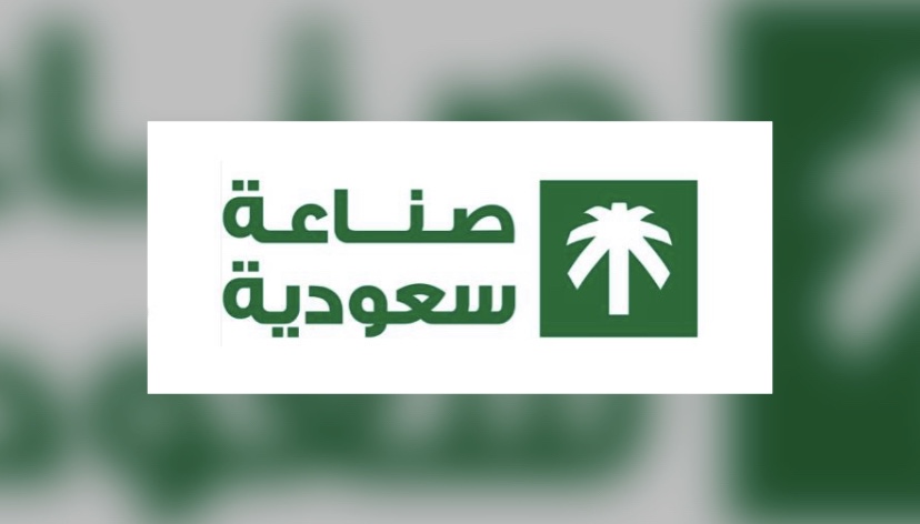 “صنع في السعودية” يشارك في المعرض التجاري الـ17 لأعضاء منظمة التعاون الإسلامي