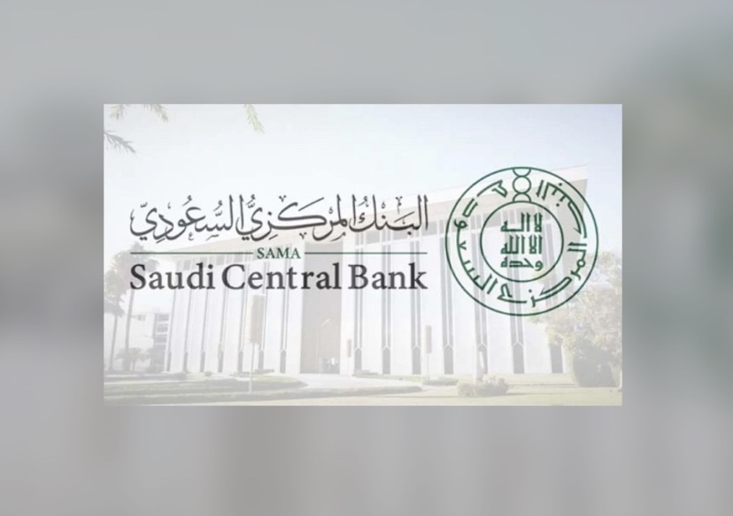 “المركزي السعودي” يلزم شركات التأمين التعاوني بسياسة استثمارية مكتوبة ومعتمدة