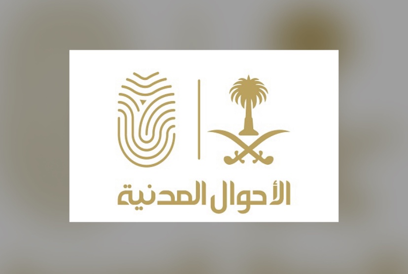 3 شروط يجب توافرها لتغيير صورة الهوية عبر “أبشر”