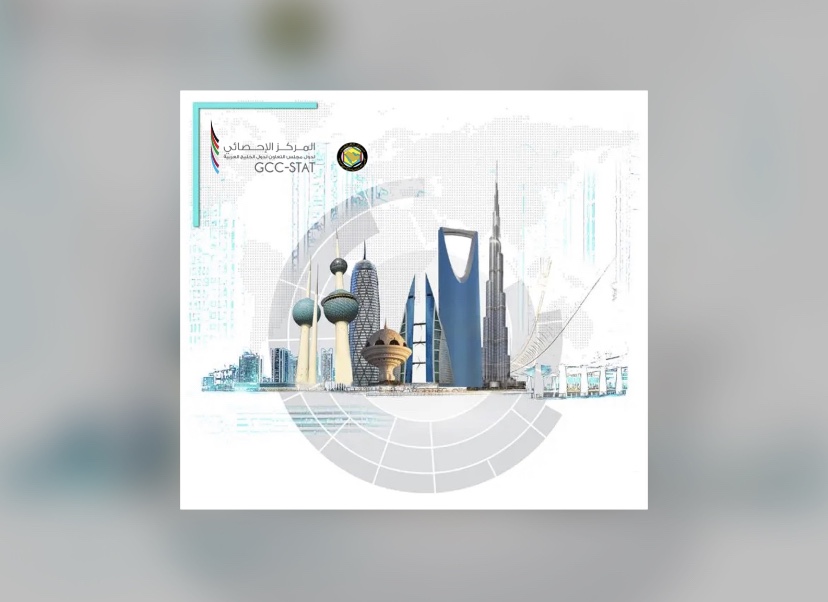 المركز الإحصائي لدول الخليج يشيد بالمنجزات “السعودية”