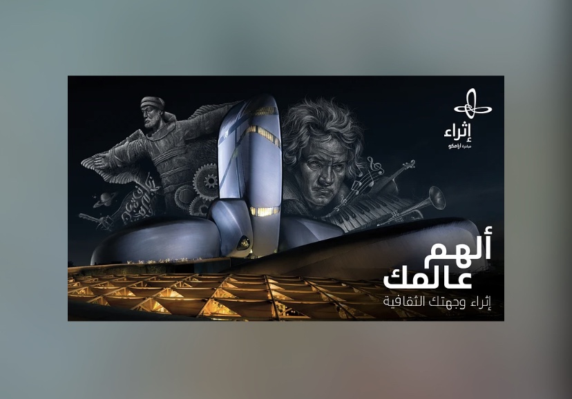إثراء: معرض “عيد وتهاويد” روايات تاريخية لأحجية الجدات وحنين الأمهات
