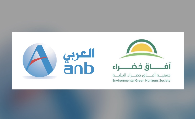 البنك العربي الوطني: يطلق المرحلة 2 لدعم مبادرة السعودية الخضراء