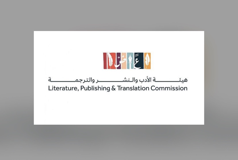 هيئة الأدب والنشر والترجمة تختتم مشاركتها في معرض لندن للكتاب 2024