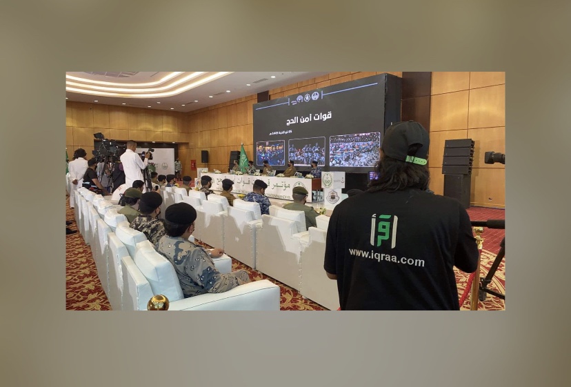 #اقرأ_في_الحج هاشتاق حملة اقرأ الإعلامية لتغطية الحج