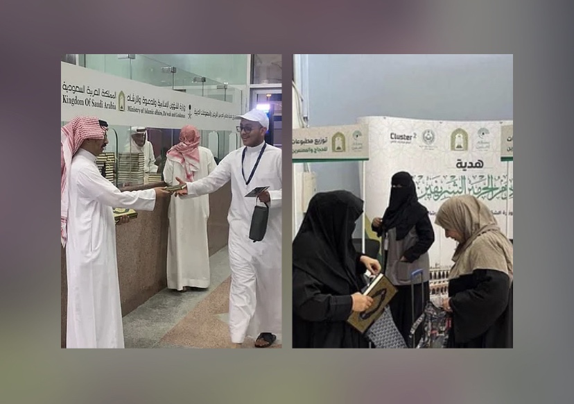 بدء توزيع مليون نسخة من المصاحف على الحجاج المغادرين
