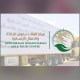 المملكة تدعم السودان بطائرة إغاثية تحمل 10 أطنان من المساعدات الإنسانية