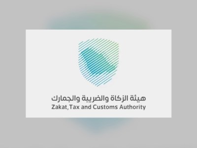 هيئة الزكاة توضح إجراءات إعفاء توزيع التركة من ضريبة التصرفات العقارية