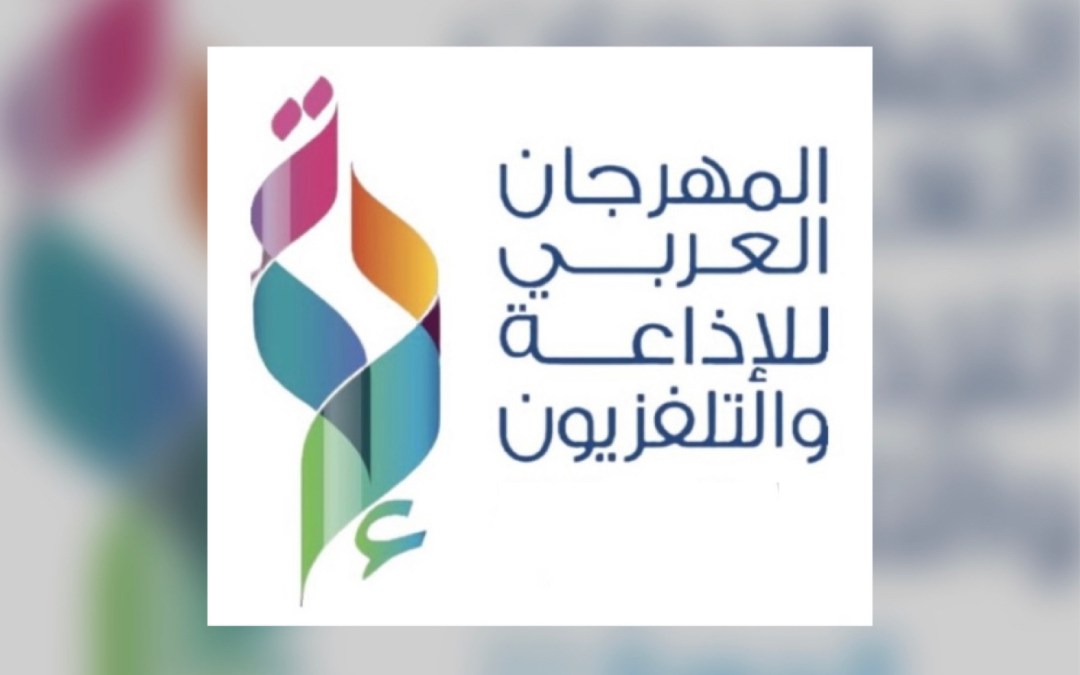 اكتمال الاستعدادات لإطلاق المهرجان العربي للإذاعة والتلفزيون في الرياض