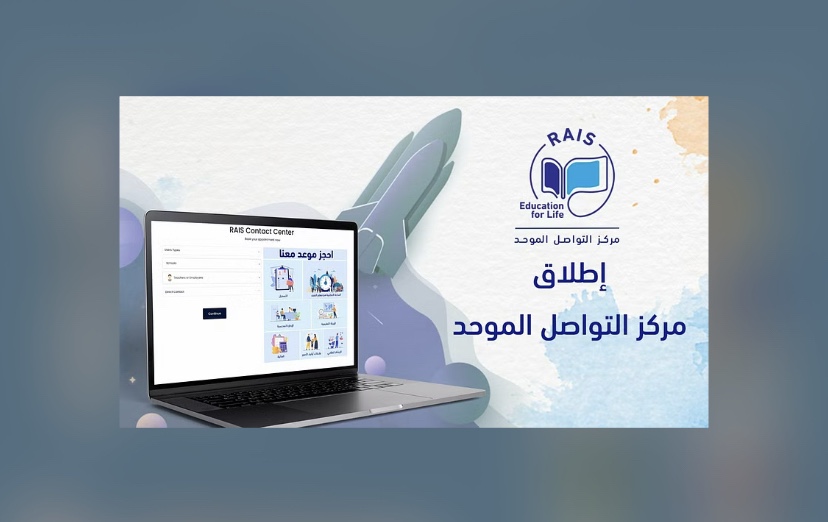 مدارس رواد الخليج العالمية RAIS تطلق التطبيق الأول من نوعه في المملكة للتواصل مع أولياء الأمور