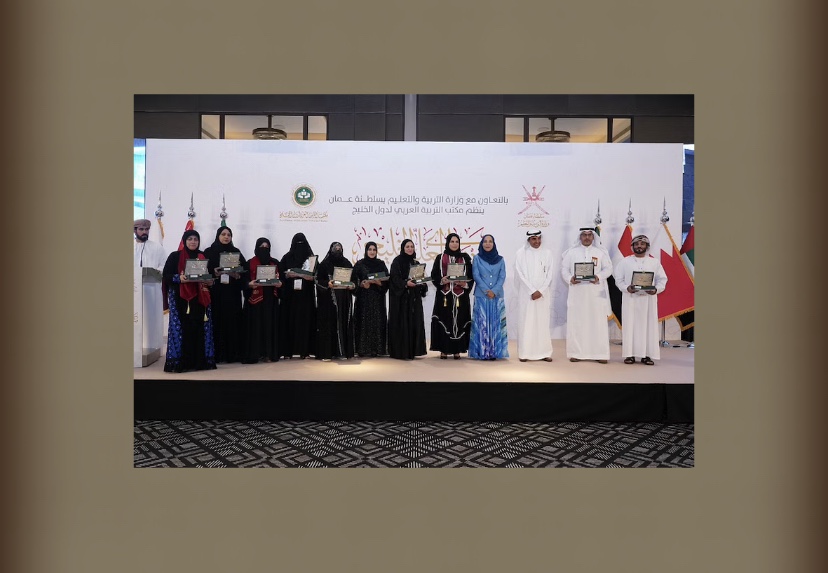 مكتب التربية العربي لدول الخليج ينظم منتدى المعلم في مسقط