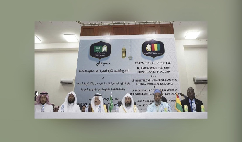 وزارة الشؤون الإسلامية توقع البرنامج التنفيذي لمذكرة التفاهم مع الشؤون الدينية في غينيا كوناكري