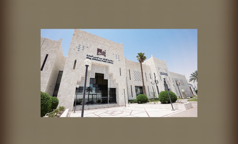 فعاليات ثقافية في مكتبة الملك عبدالعزيز لليوم العالمي للكتاب