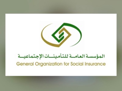 شروط التمويل الشخصي للمتقاعدين.. “التأمينات الاجتماعية” توضح العمر ونسبة الحسم من المعاش