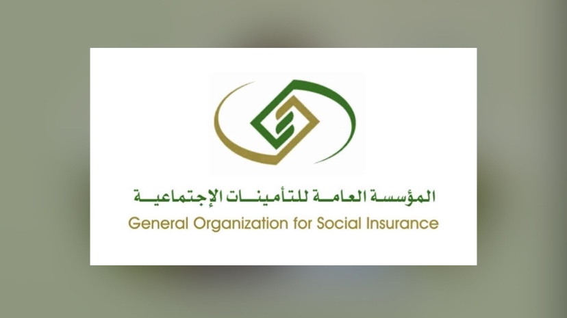 شروط التمويل الشخصي للمتقاعدين.. “التأمينات الاجتماعية” توضح العمر ونسبة الحسم من المعاش